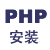 Ƽ PHP Ի