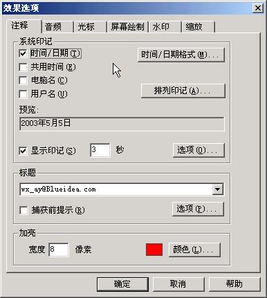 效果设定