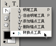 [转]PS路径终极教程（钢笔工具灵活画曲线不再是问题）