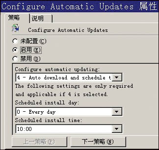 搭建局域网内部SUS服务