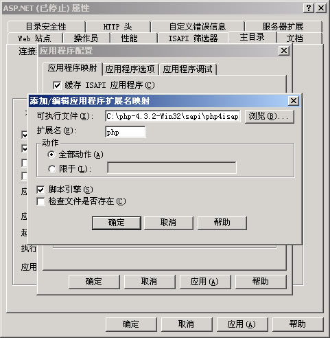 如何让IIS运行php(php安装,配置)