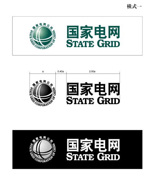 中国国家电网vi设计Ⅰ
