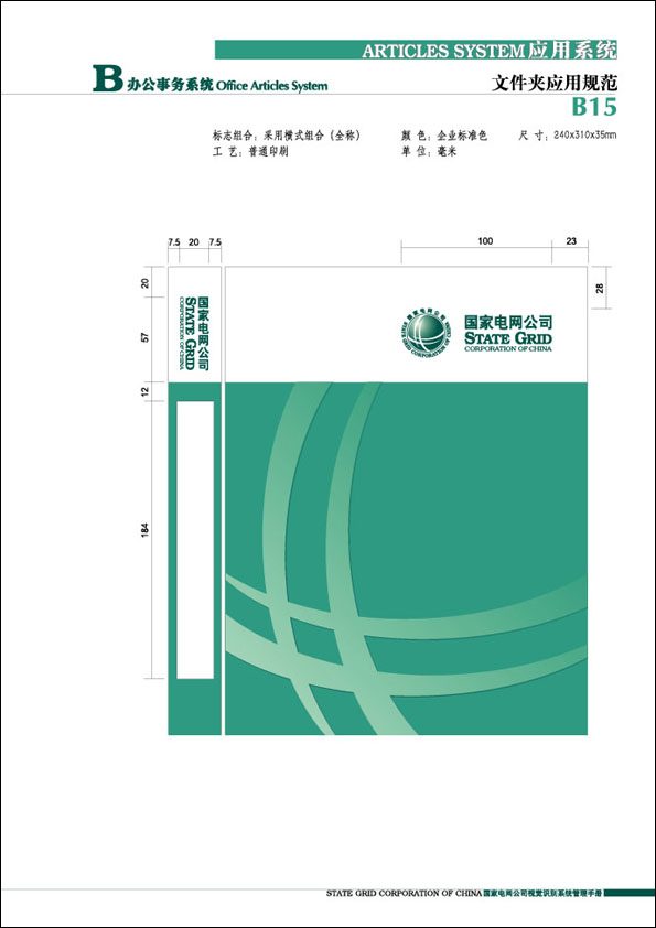 国网考试咨询!国家电网校园招聘考试是进国网