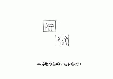 男女关系示意图