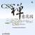 �Ƽ�����CSS���⻨԰�� 