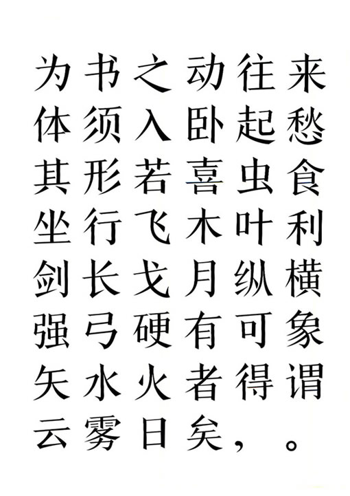 南清群—古宋体