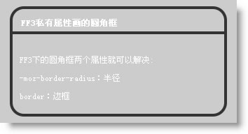 网站设计圆角框解决方案-图片5