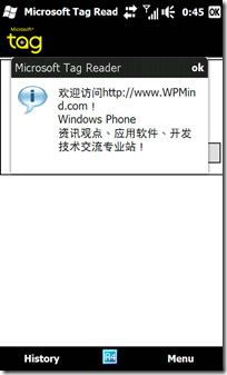 微软彩色三角形二维码Microsoft Tag详解(图)