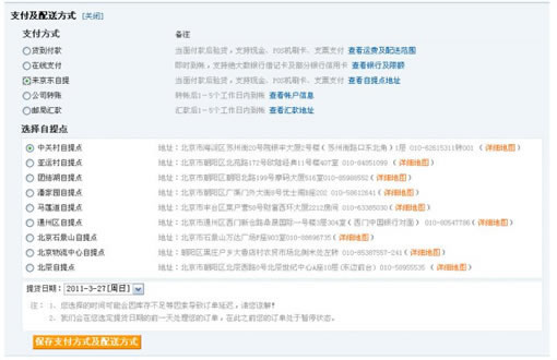 令人纠结的表单设计鈥斺斔窖∠ <wbr>Or <wbr>垂直选项?