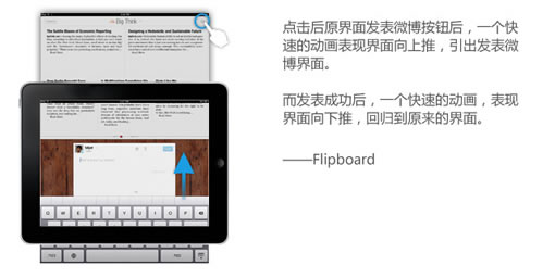 向上推的界面组合