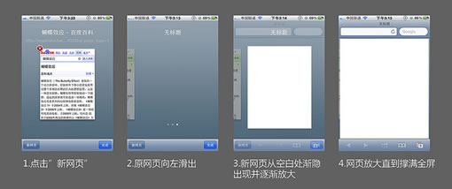 新开网页流程