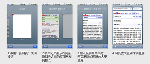 关闭网页流程