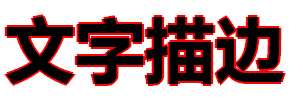 纯CSS3透明水晶盒