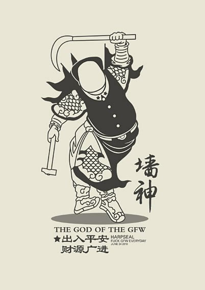 the god of gfw