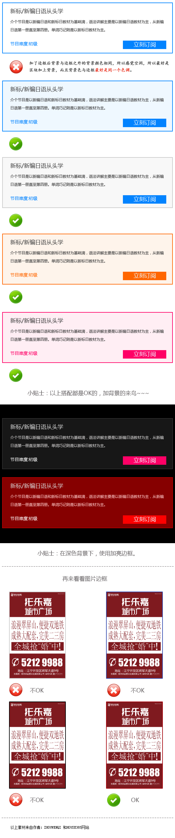 关于边框和底色的那一些小事(一)
