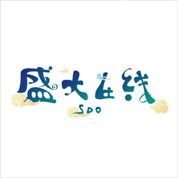最棒的我幼儿园主题网络图_幼儿999 最棒的我幼儿园主题网络图
