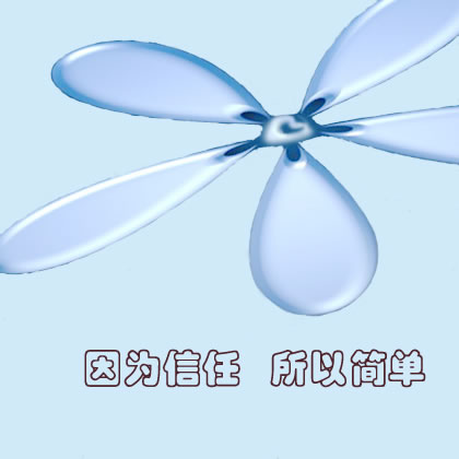 支付宝互联网信任计划标识设计大赛